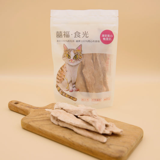 【囍福‧食光】鴨里肌凍乾點心25g