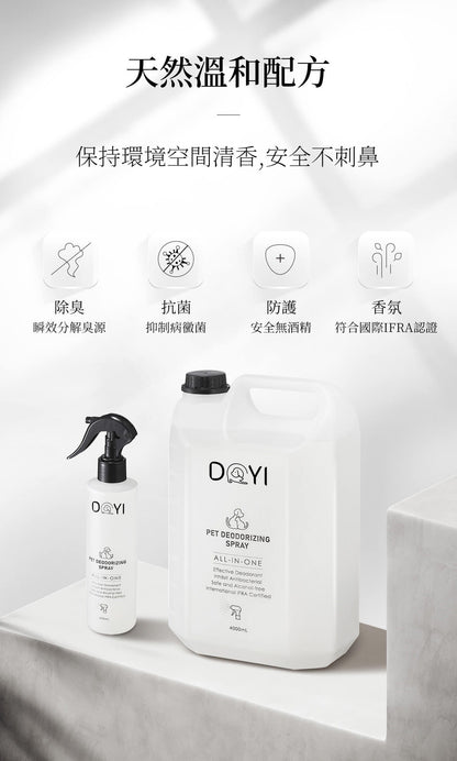 【DOYI】體驗組 : 全效型沙龍洗毛精100ml*1 + 除臭抗菌噴霧100ml*1