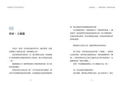 小貓咪擔心你今天有沒有愛自己（隨書附贈「小貓咪幫幫幫幫忙」正能量附身金句卡）