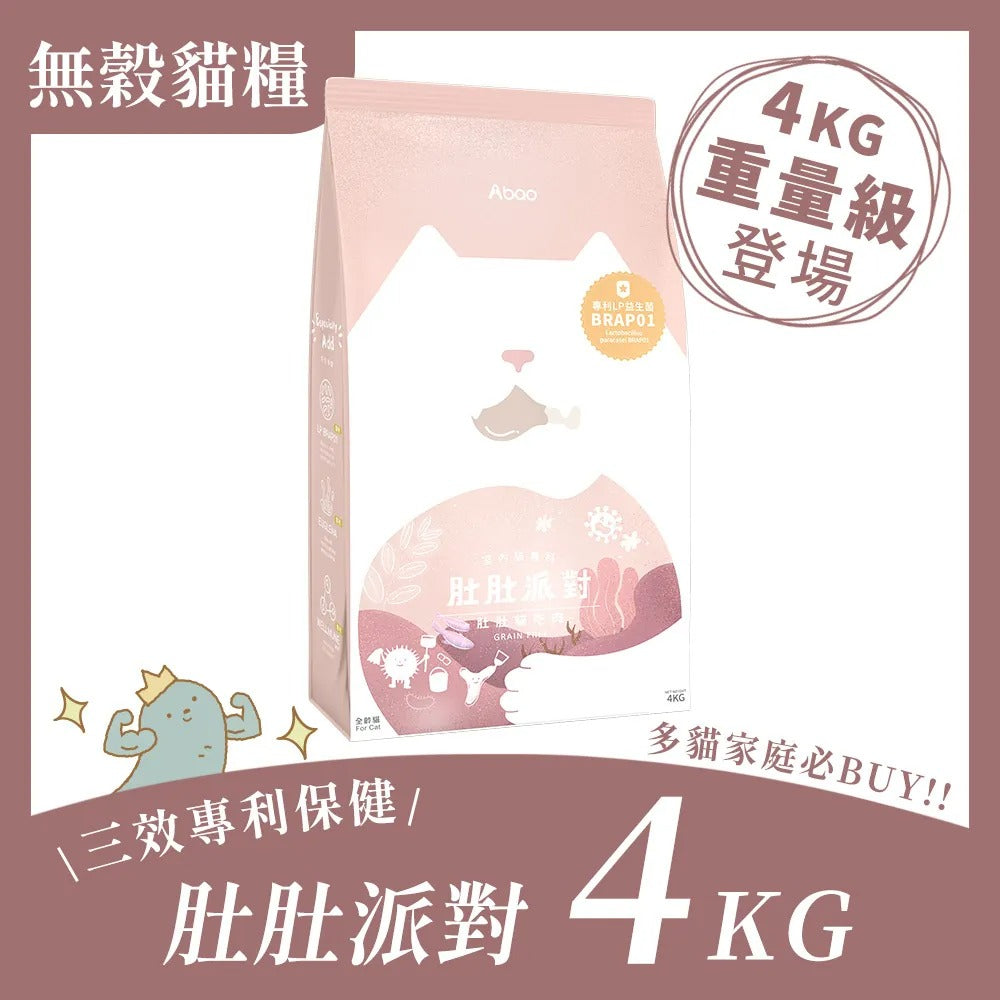 【Abao阿寶】肚肚派對 貓吃肉4Kg（無榖貓飼料）