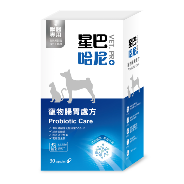 【星巴哈尼VET.PRO】寵物腸胃處方 (30粒裝)