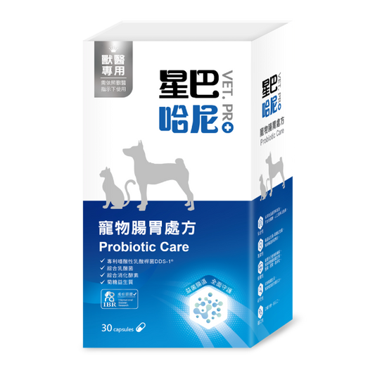 【星巴哈尼VET.PRO】寵物腸胃處方 (30粒裝)