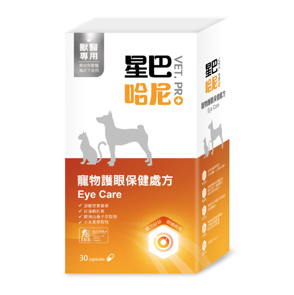 【星巴哈尼VET.PRO】寵物護眼保健處方 (30粒裝)