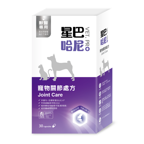 【星巴哈尼VET.PRO】寵物關節處方 (30粒裝)