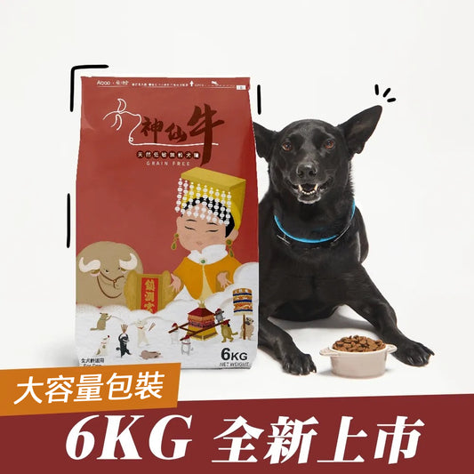 【Abao阿寶】神仙牛無穀犬糧 6kg