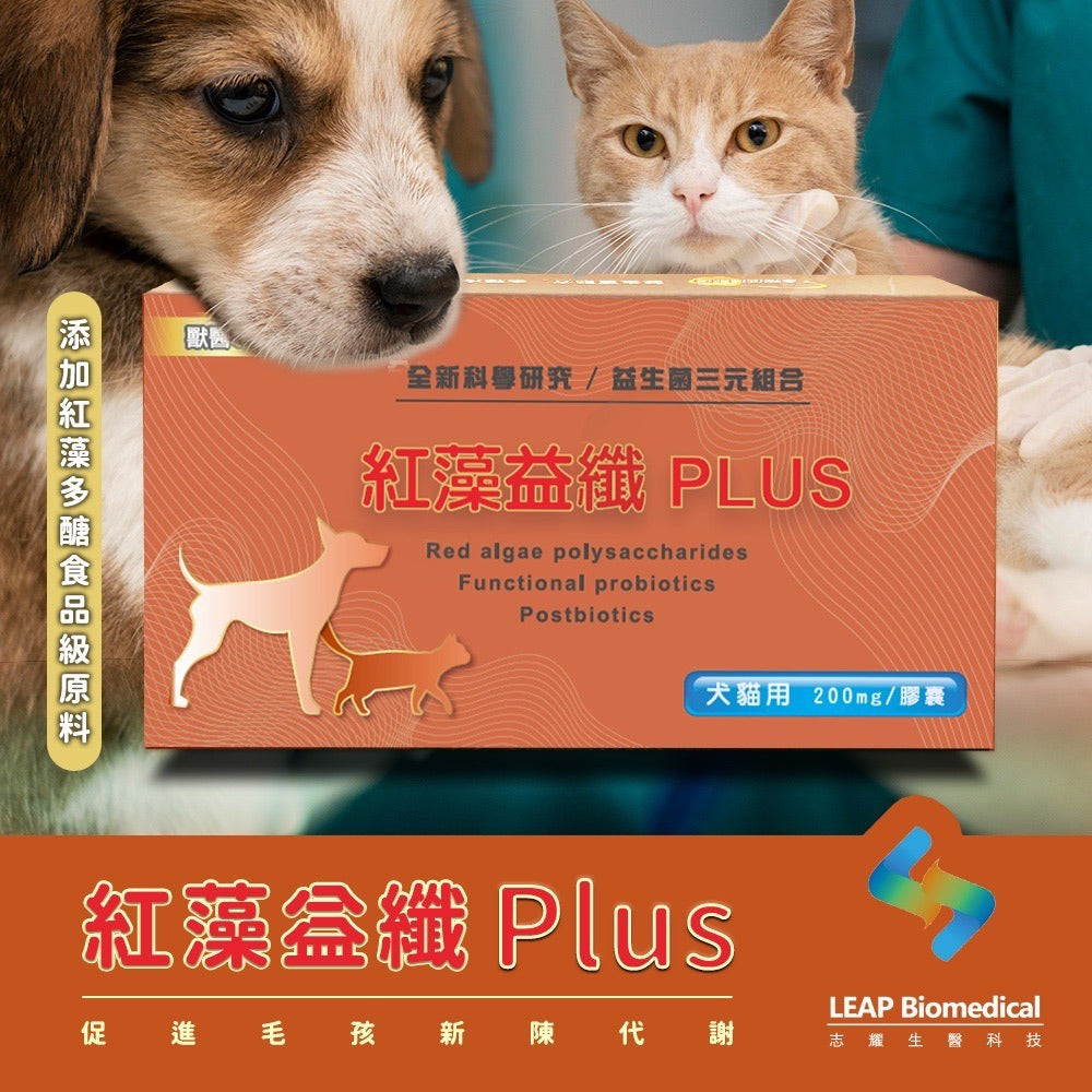 【志耀生醫】紅藻益纖PLUS（200mg/顆，60顆入）