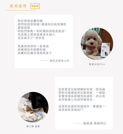 【紐促康】健毛亮_犬貓適用（30錠）