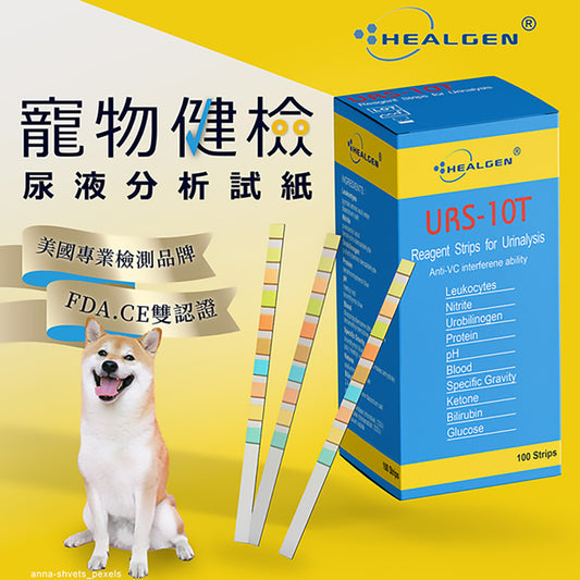 【 Healgen】寵物尿液試紙